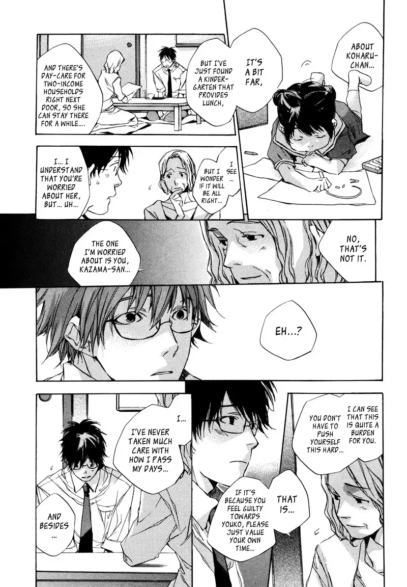 My Girl (Sahara Mizu) Chapter 3 4